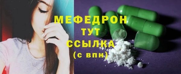 MESCALINE Арсеньев