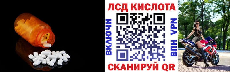 ЛСД экстази кислота  mega сайт  Фролово 